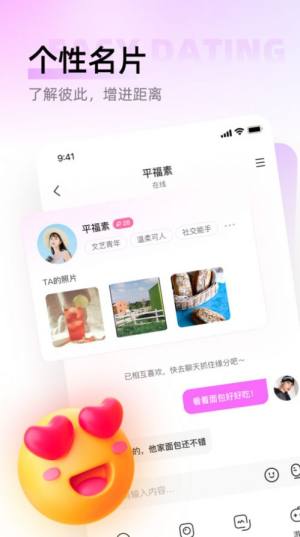语秀app最新版图片2