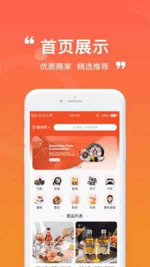 卡友省配app图1