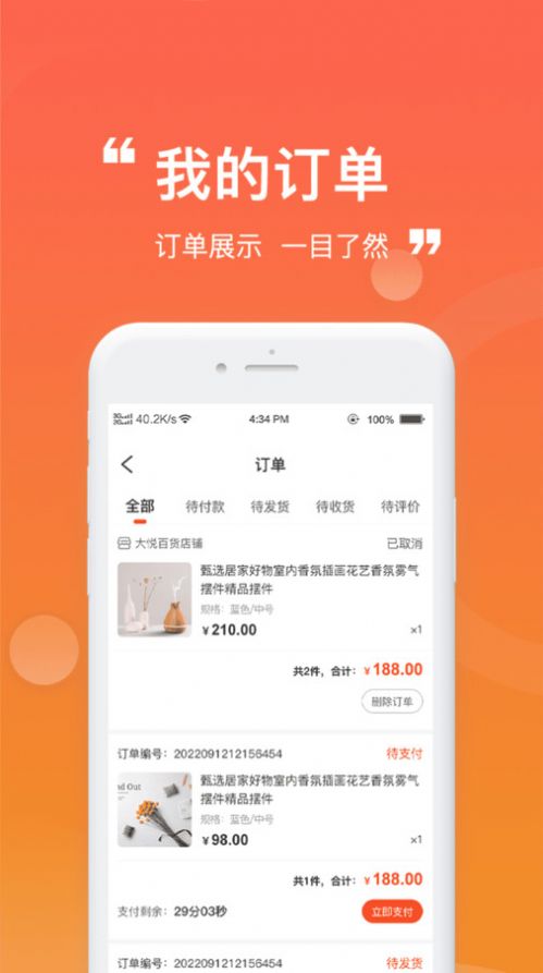 卡友省配app图3