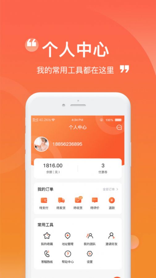 卡友省配app官方版图片1