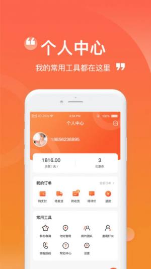 卡友省配app官方版图片1