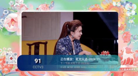 三瓶TV app图1