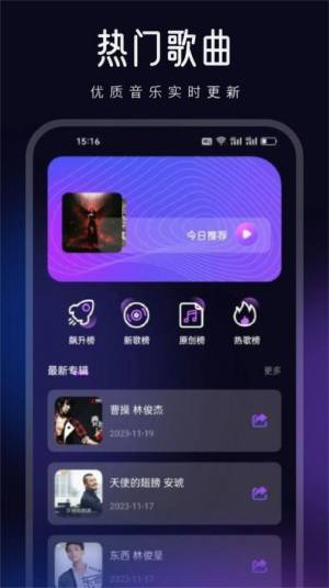 动听音乐剪辑软件图2