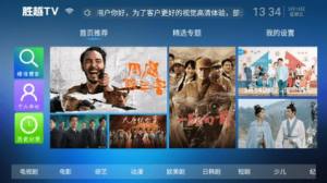 胜越TVpro软件图2