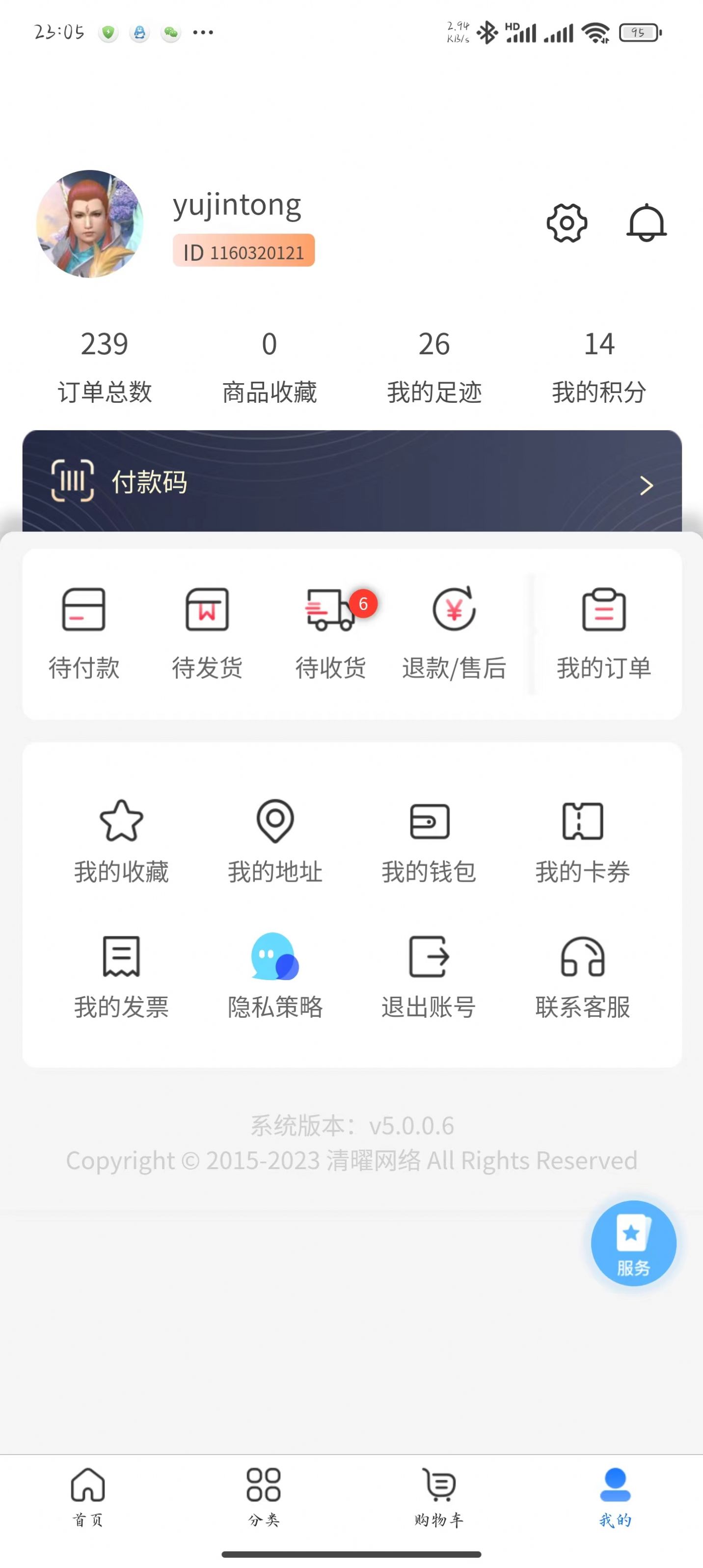 清曜商城app官方版图片1