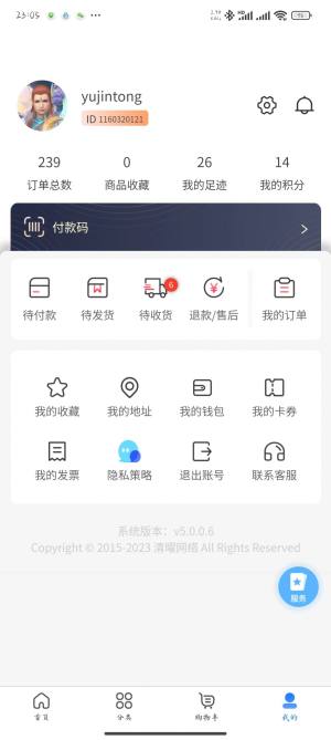 清曜商城app官方版图片1