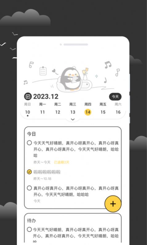 逐月天气预报app安卓版图片1