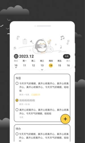 逐月天气预报app安卓版图片1