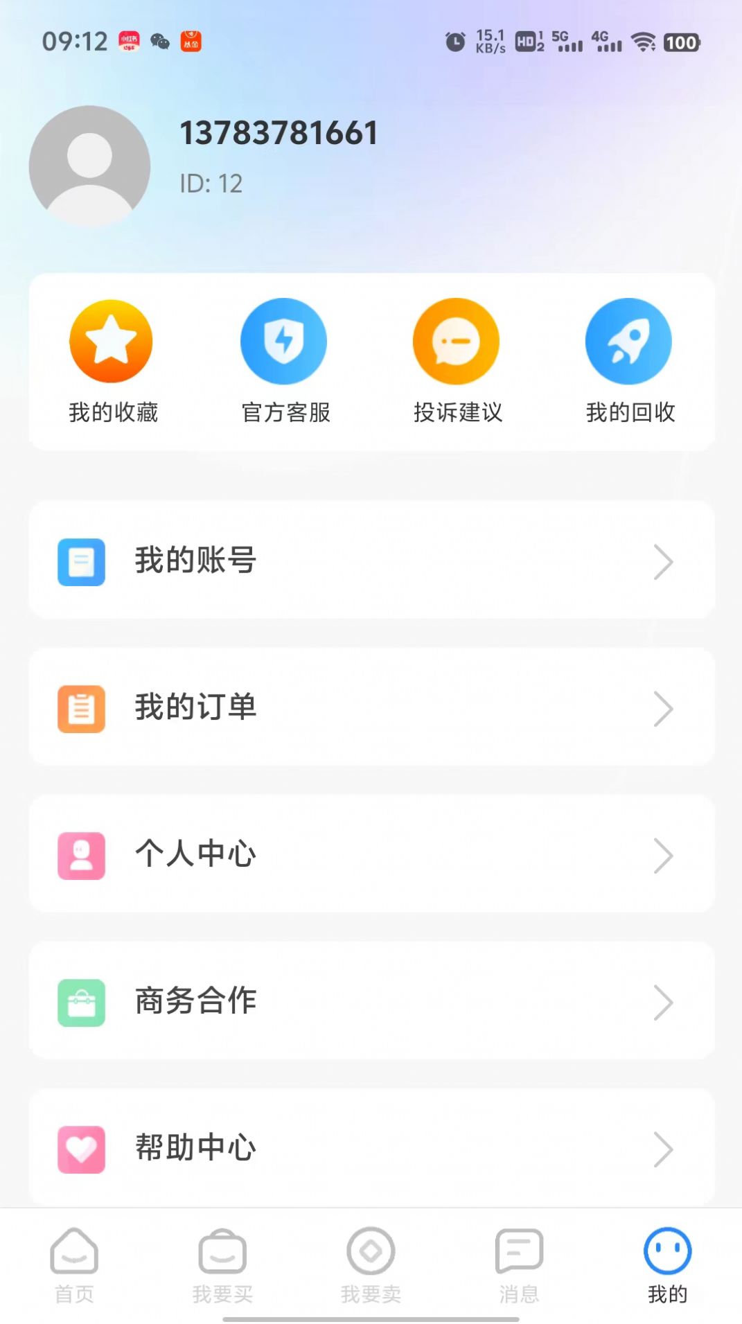 桃小黑代售app图3