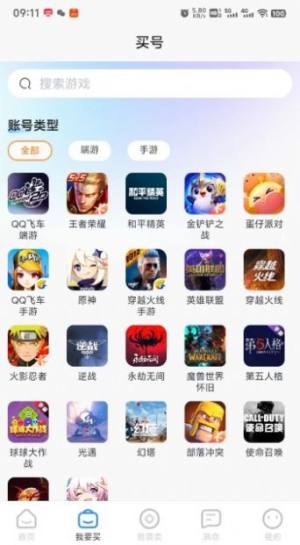 桃小黑代售app官方版图片1