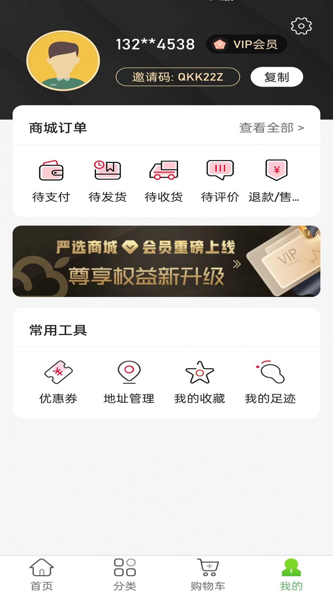 云瑟严选app图3