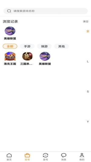 游易鸟app图3