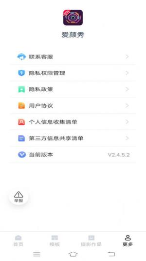 爱颜秀app图1