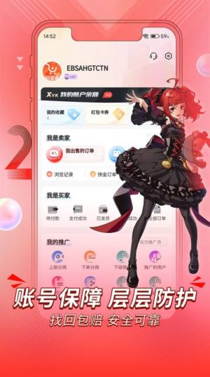 珍宝阁app图3