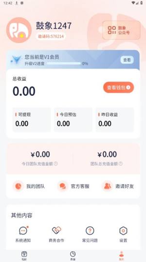 鼓象短剧app官方版图片1