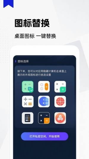 私人隐藏阅读器app图1