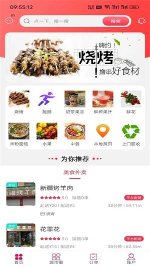 惠蒙e站app官方版图片1