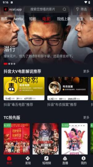 网飞猫app图1