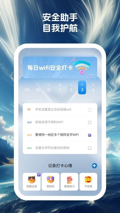 蓝云朵手机助手app图3