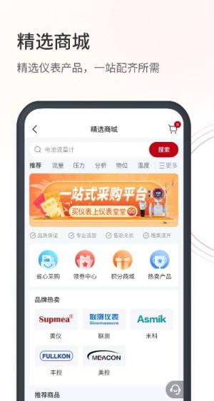 仪表堂堂商城app最新版图片1