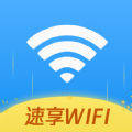 速享WiFi app手机版 v1.2.4