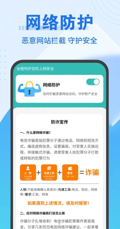 畅连随行Wifi app图3