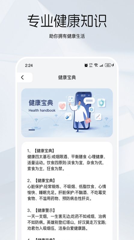 竹鼠清理大师app安卓版图片1