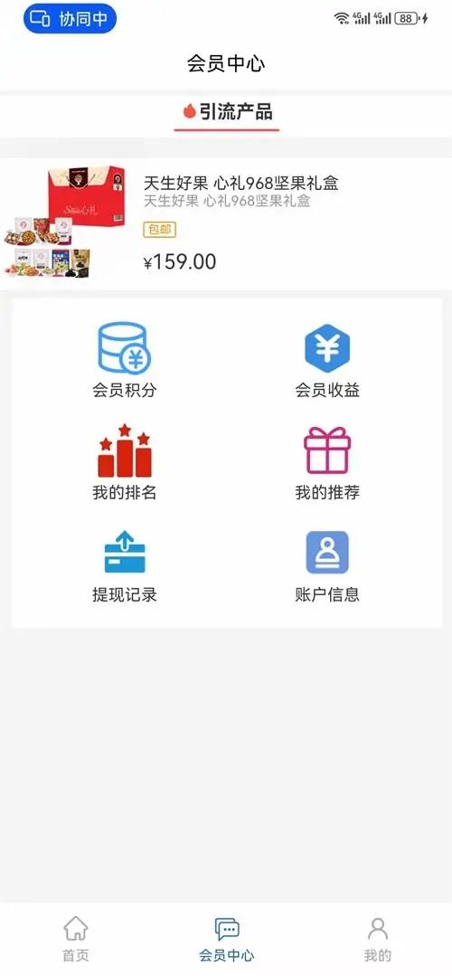 九行生活app图1