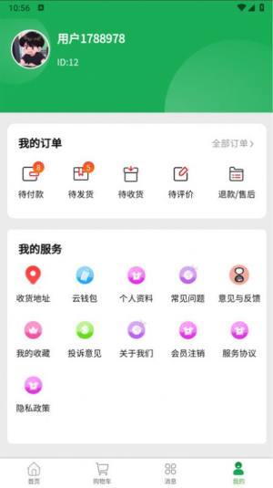 森物app手机版图片1