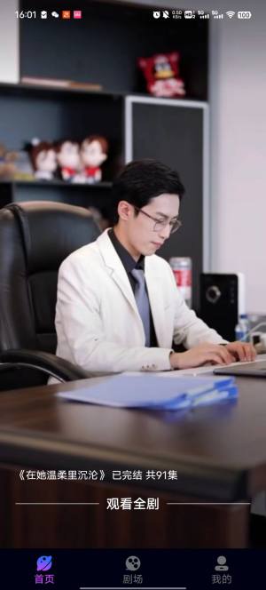 来极客短剧app安卓版图片1