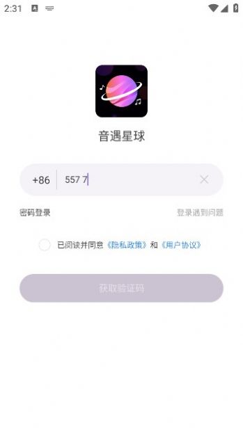 音遇星球app手机版图片1