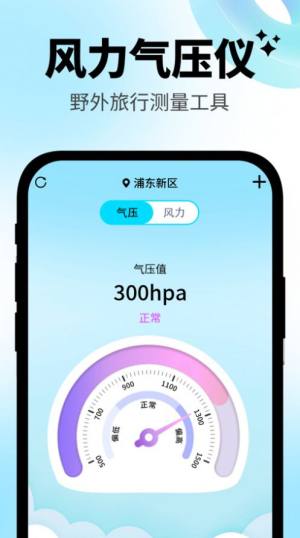 日常温度计app图3