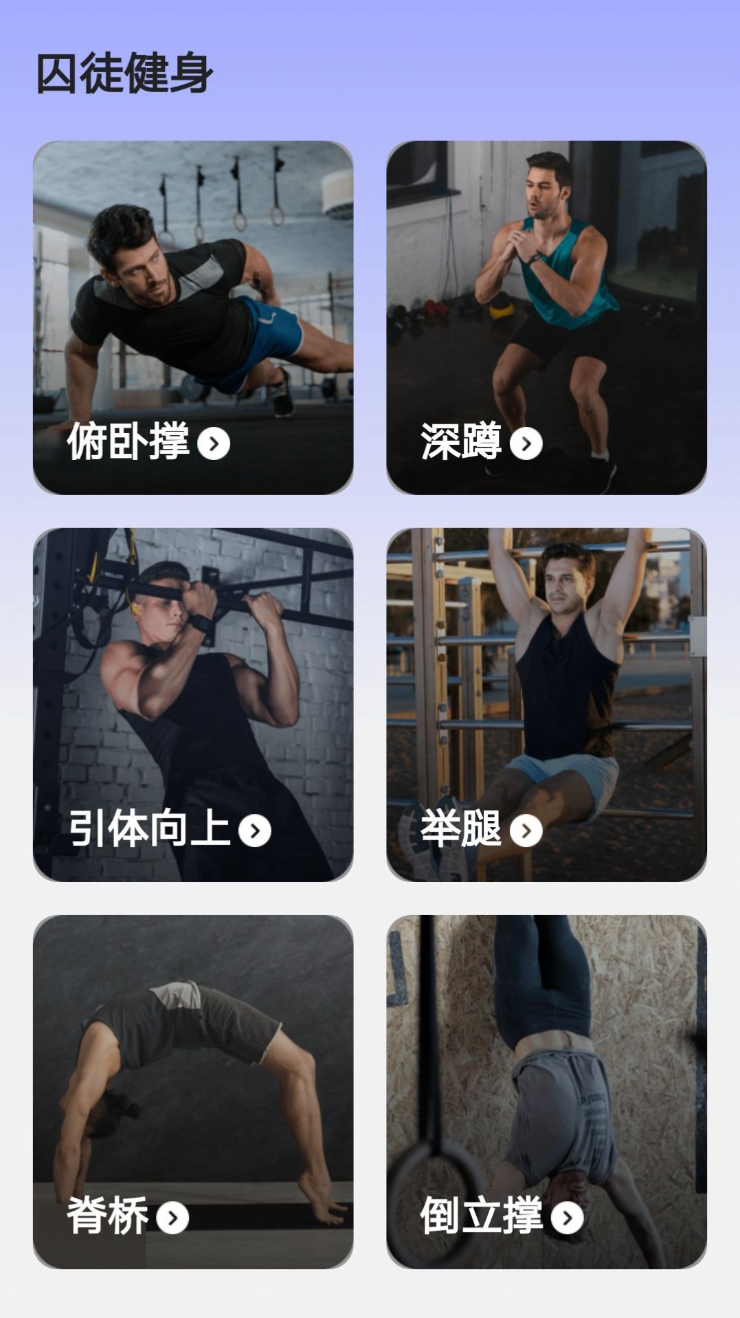 健行计app手机版图片1