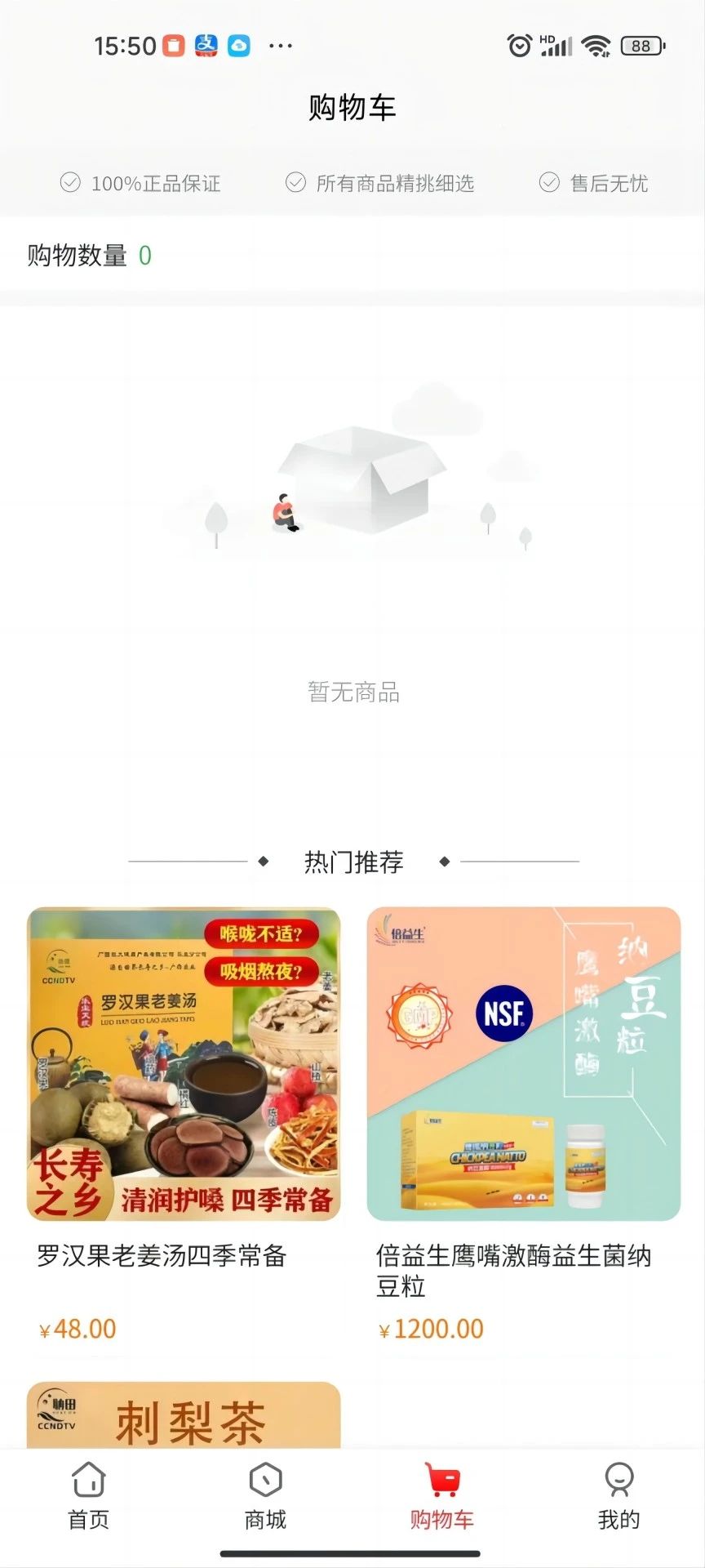 瑞玺优品app图1