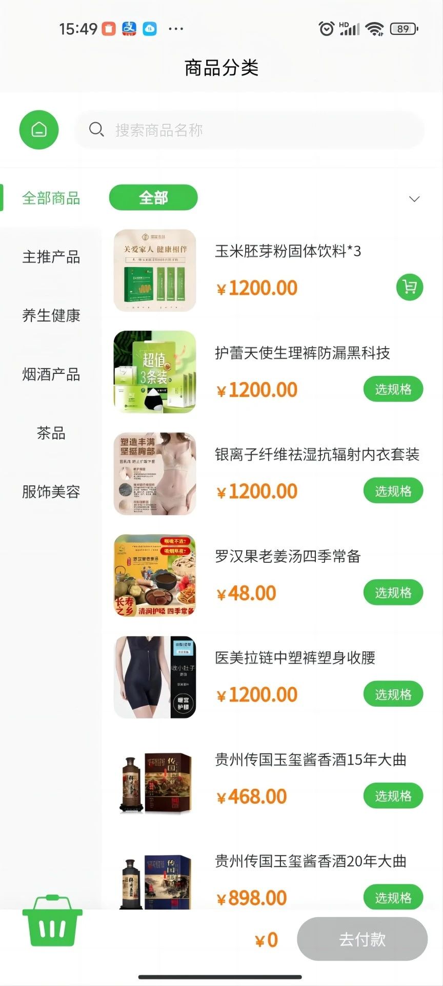 瑞玺优品app图3