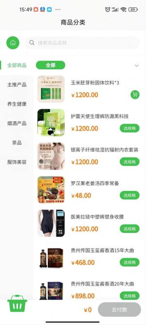 瑞玺优品app图3