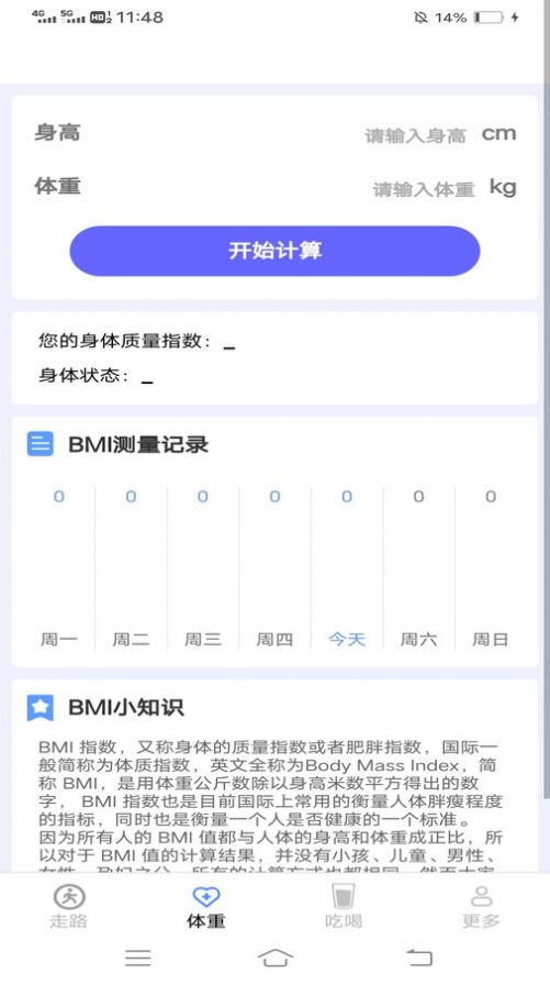 步步有运app图2