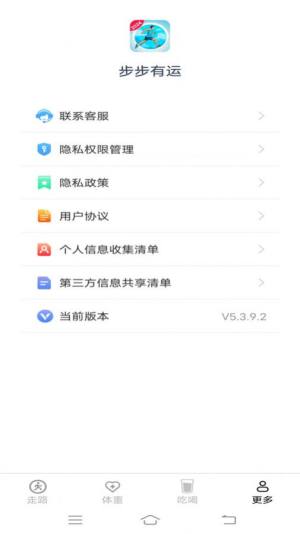 步步有运app手机版图片1