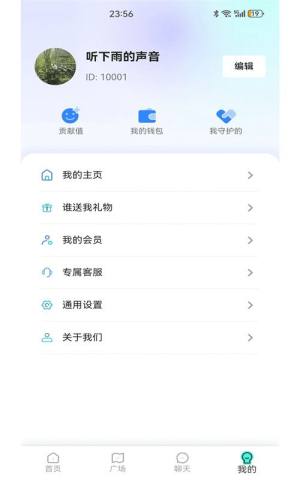 鹿回头app图1