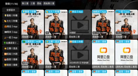 祖宗TV app图3