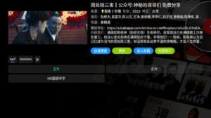 祖宗TV app官方版图片2