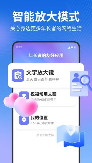 夕阳生活大字版app图2