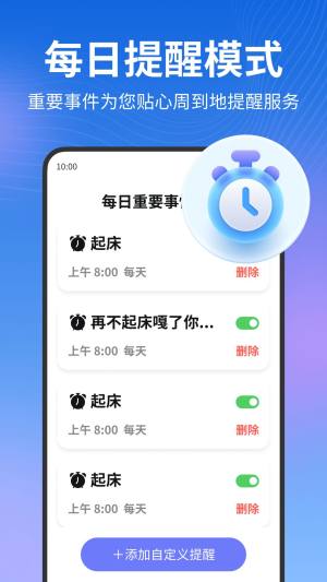 夕阳生活大字版app图3