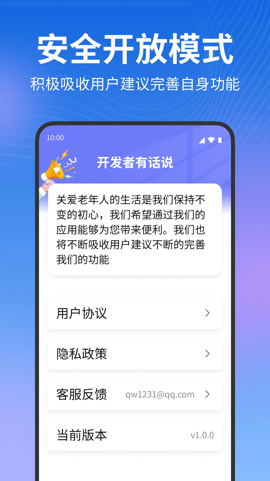 夕阳生活大字版app手机版图片1