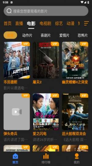 奋斗影视app最新版图片1