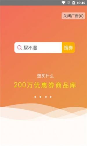乐淘云港app图3
