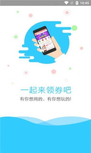 乐淘云港app手机版图片1