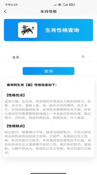 寅沐易学app图1