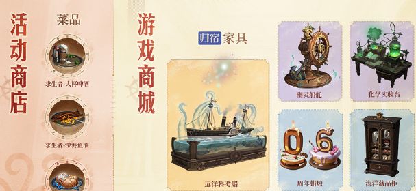 第五人格六周年是几月几日 六周年活动时间攻略[多图]图片4