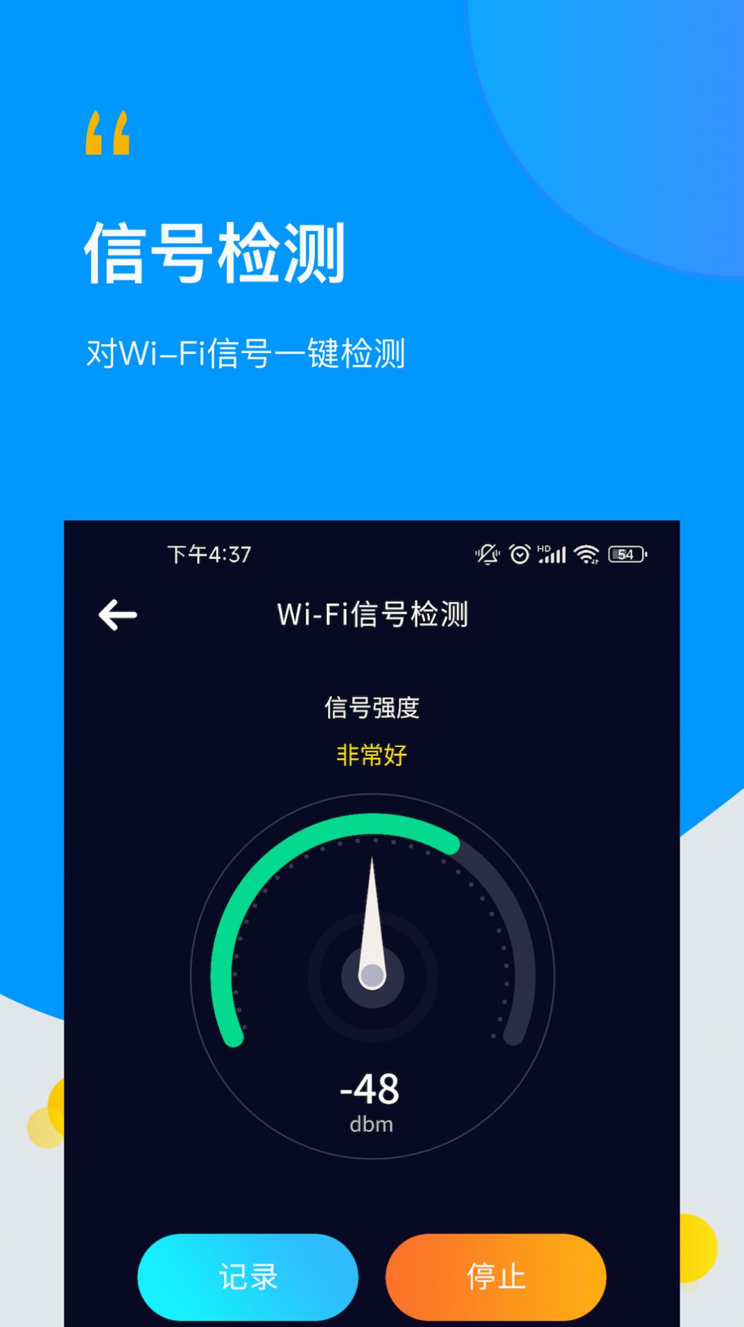 wifi万用钥匙连app图2